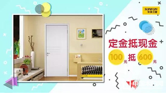华泽三峰木门