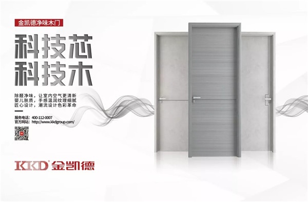 金凯德，