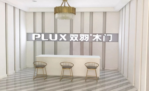 双羽木门武安店：重视服务 强化体验