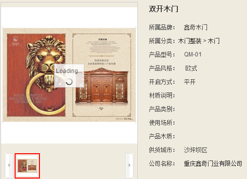 鑫奇木门图片欣赏 一系列产品让你挑花了眼