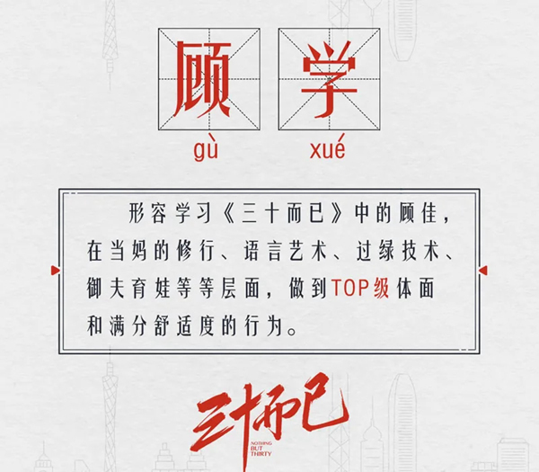 林源木门：正当《三十而已》霸屏朋友圈时，而我却看上了顾佳的家！