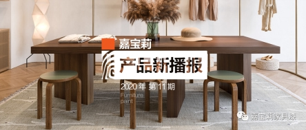 嘉宝莉家具漆3款爆品全新升级：气味轻、抗起痱子、高效节能！
