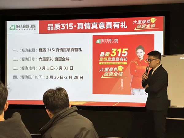 伯力德门窗 | 品质315，六重豪礼，窗惠全城！
