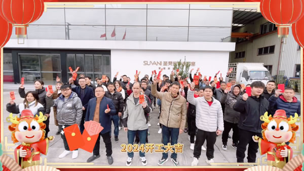 圣梵尼系统门窗 ·开工大吉 | 全员就位，共赴新程！