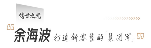 新豪轩门窗·信廿之光 | 共向未来，怀初心奔赴全新的里程