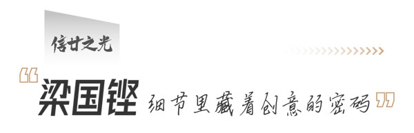 新豪轩门窗·信廿之光 | 共向未来，怀初心奔赴全新的里程