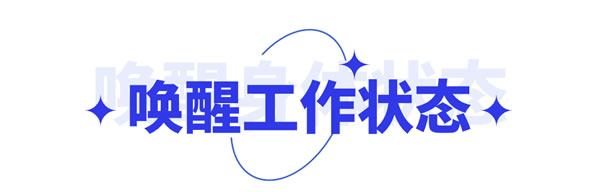 元气满满！亿合门窗助你摆脱“节后综合症”