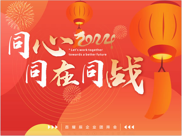 雅之轩门窗年会盛典，欢乐又感动