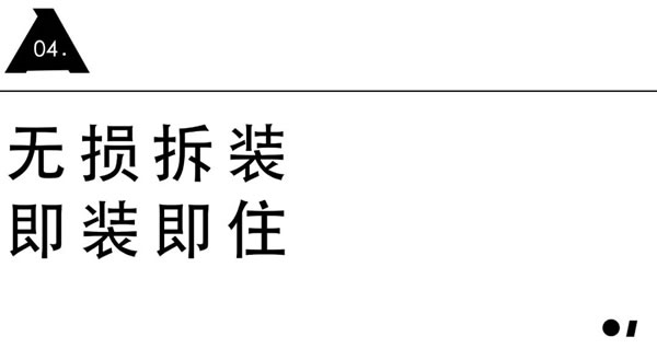 美沃门窗·旧窗换新颜 | 无损拆装 「老破旧」逆袭精致好居（文末有福利）
