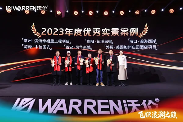 新岁圆梦 飞跃浪潮｜沃伦门窗2024集团峰会在鸟巢成功举办！