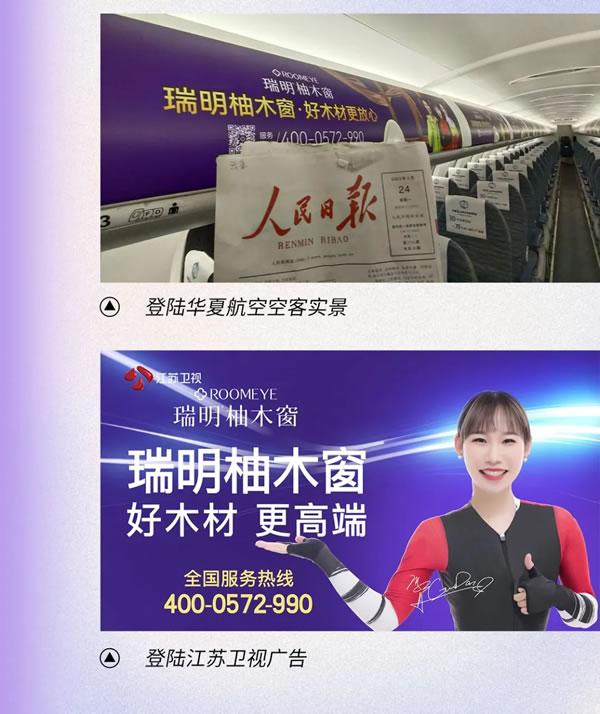 元启新程，旦愿美好|瑞明2023品牌年度回顾