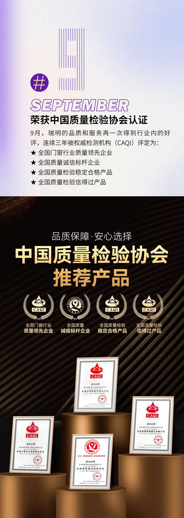 元启新程，旦愿美好|瑞明2023品牌年度回顾