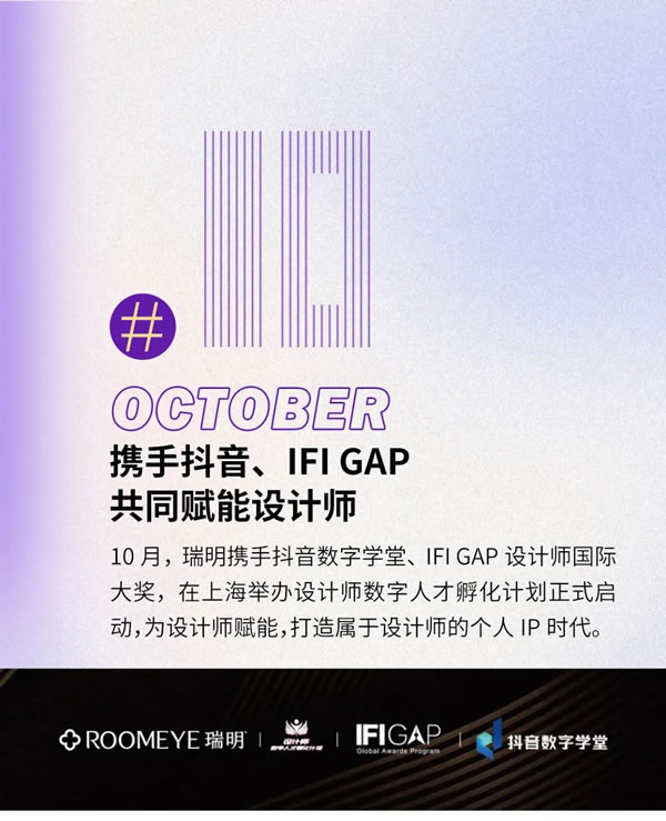 元启新程，旦愿美好|瑞明2023品牌年度回顾