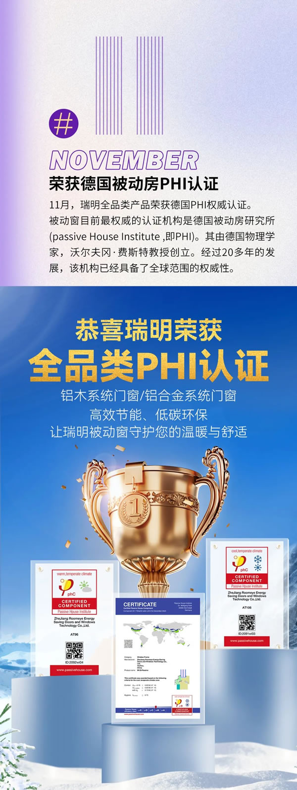 元启新程，旦愿美好|瑞明2023品牌年度回顾