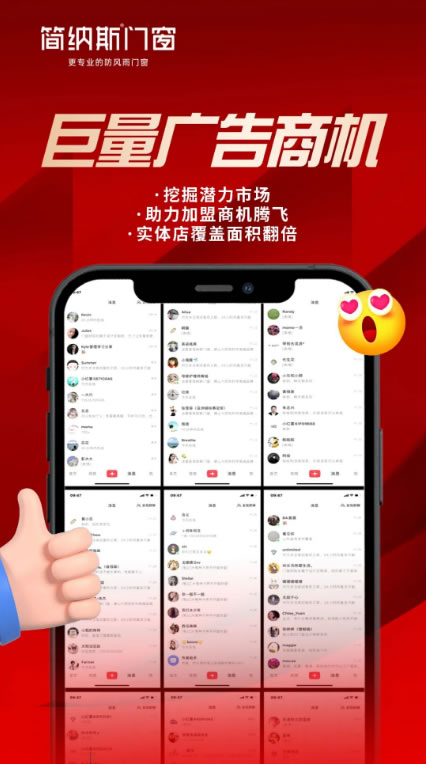 踔厉奋发 勇毅前行 | 简纳斯门窗2023年收官之战，战绩斐然！