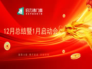 伯力德门窗|2024启航新征程，共赴美好未来！