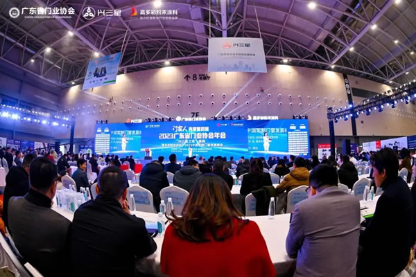 喜报丨其邦门窗荣获2023年度广东省门业协会“创新企业”称号！