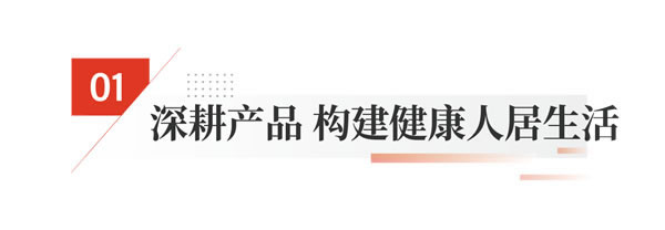 聚力创变 再添殊荣 | 德技优品喜获“2023年度中国家居冠军榜”多重奖项！