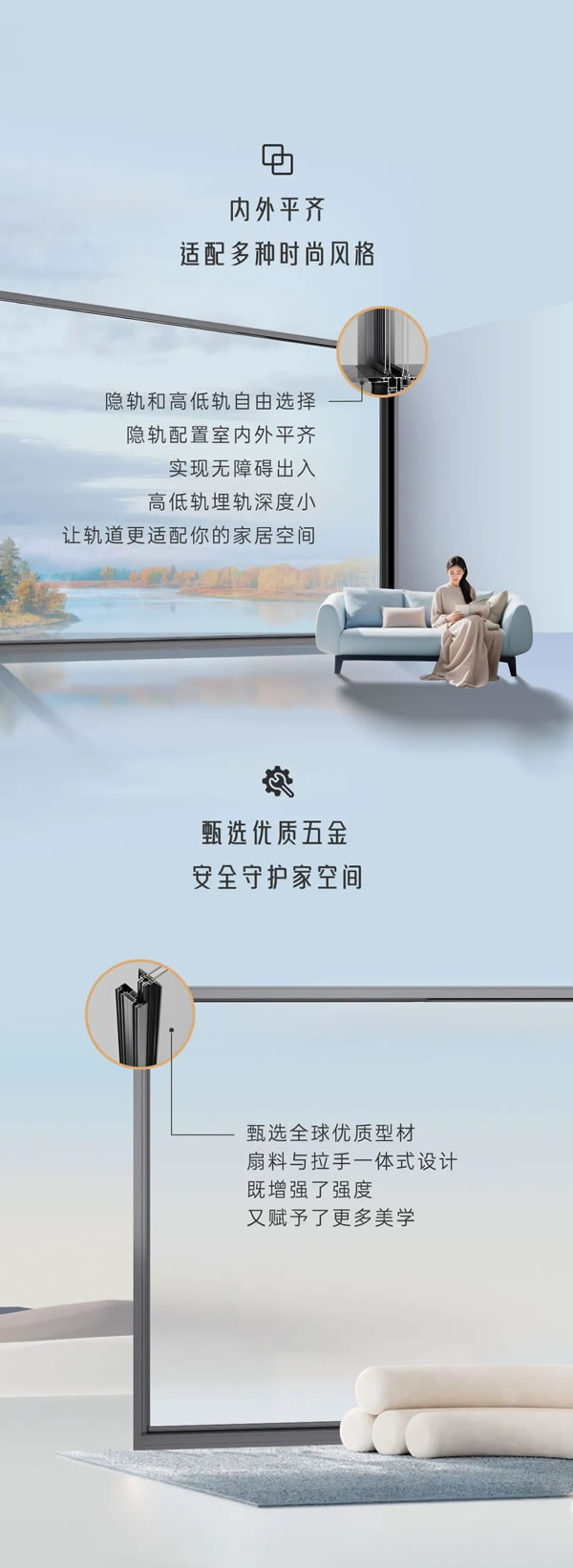 帕莱德门窗·新品｜云幕系列T138，推拉之间，尽享诗意生活~
