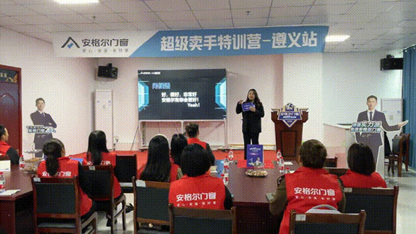 安格尔门窗超级卖手特训营（武汉站+遵义站）圆满举办