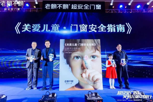 门窗行业也有“沃尔沃”，老赖不赖·超安全门窗，能否弯道超车？