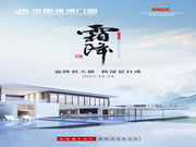 维朗迪迪门窗·霜降 | 霜降碧天静，秋深景自迷