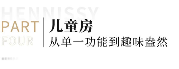 轩尼斯门窗|装修前VS装修后，一场关于生活的华丽蜕变