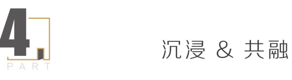 瓦瑟让家更出色 | 西安瓦瑟门窗文化艺术馆，繁华都市中的自然诗