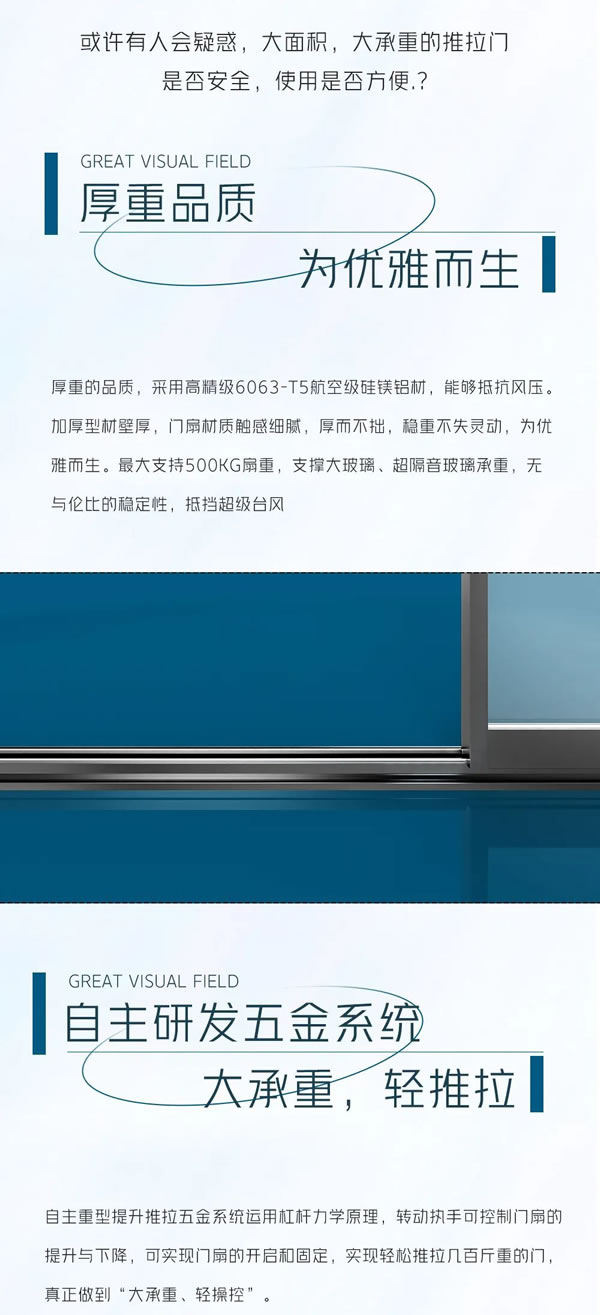 重型提升推拉门 | 极致的推拉门才能配得上极致的视野