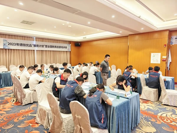 蓄势赋能 | 德技优品“雏鹰计划”暨全国新商总部培训会（第二期）收官！