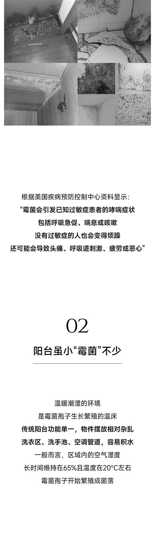老赖不赖门窗 | “霉”有危害 | 用全铝阳台定制柜，为儿童，健康家