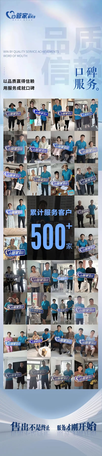 服务向心 , 窗享未来 | 2023首届德鲁特门窗“心管家”服务季圆满落幕