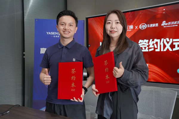 重磅签约|雅晟门窗联合新浪家居达成战略合作关系