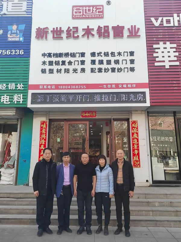 新世纪木铝窗业：创业路上遇到了我，就是您最大的幸运！点我开启财富的大门...