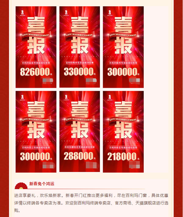 兔个鸿运！百利玛门窗“开门红”火热进行中