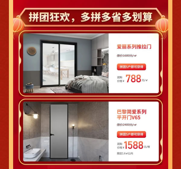 兔个鸿运！百利玛门窗“开门红”火热进行中
