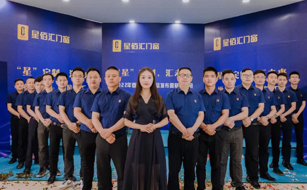 星佰汇门窗2022年春季线上新品发布暨财富峰会圆满结束