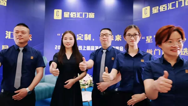 星佰汇门窗2022年春季线上新品发布暨财富峰会圆满结束