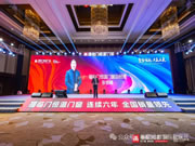 福临门恒温门窗 | 《聚势领航·共赢未来》之总经理篇《2023年工作复盘与2024年工作规划》