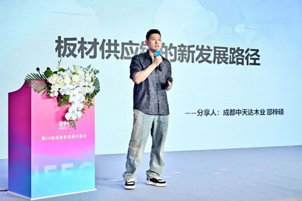 第24届成都家具展收官，精彩回顾！创新发展引领未来潮流，四川家具夏季订货会全域联动提振行业信心_42