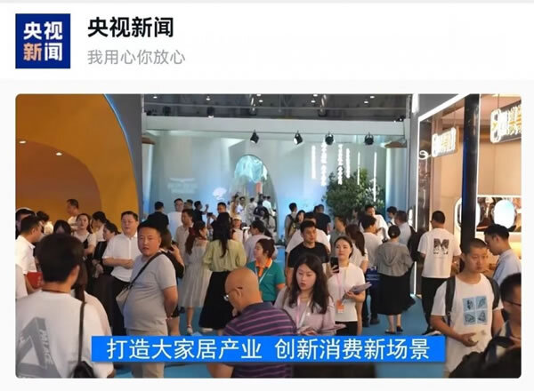 第24届成都家具展收官，精彩回顾！创新发展引领未来潮流，四川家具夏季订货会全域联动提振行业信心_48
