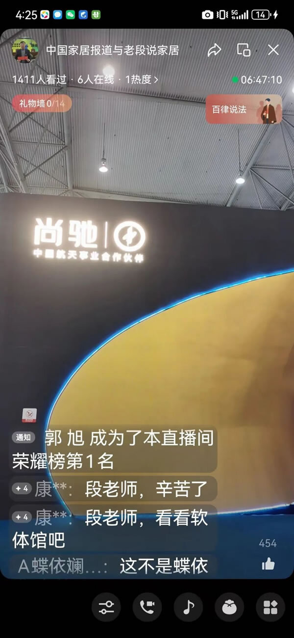 第24届成都家具展收官，精彩回顾！创新发展引领未来潮流，四川家具夏季订货会全域联动提振行业信心_75