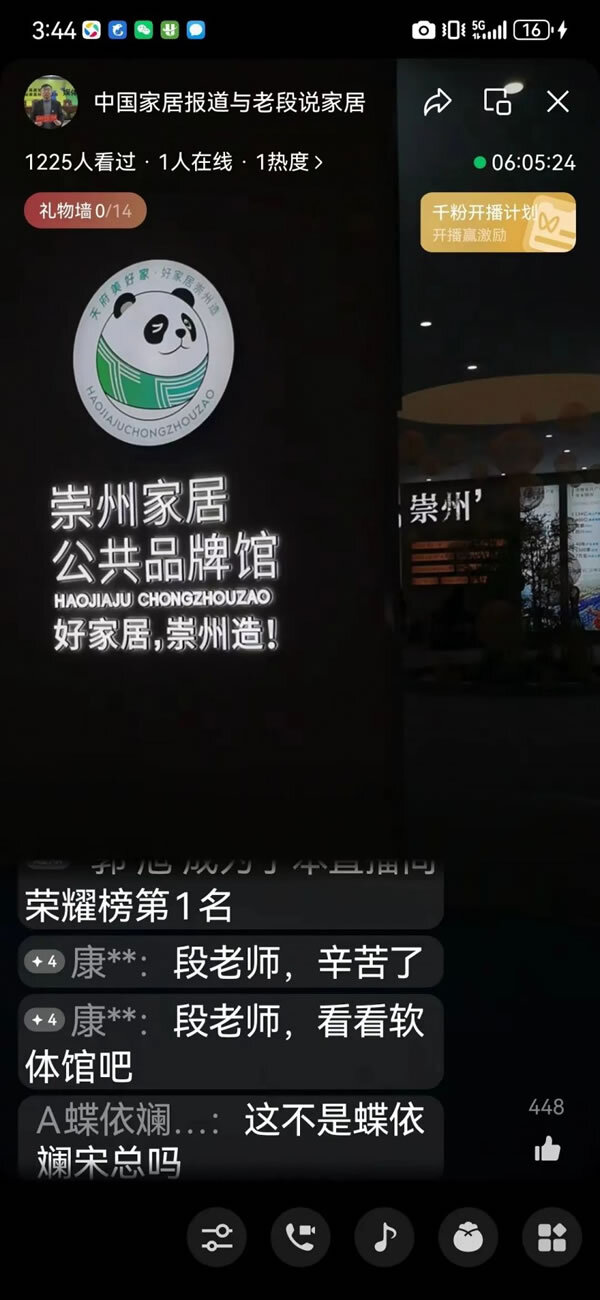 第24届成都家具展收官，精彩回顾！创新发展引领未来潮流，四川家具夏季订货会全域联动提振行业信心_78