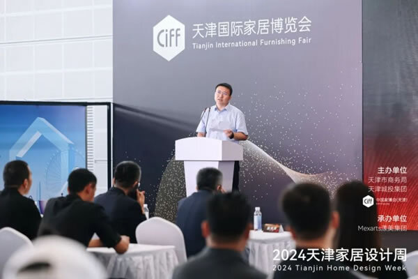 2024天津家居设计周城市品牌活动收官！_6