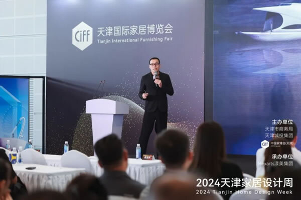 2024天津家居设计周城市品牌活动收官！_11