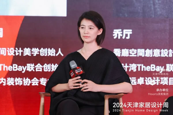 2024天津家居设计周城市品牌活动收官！_17