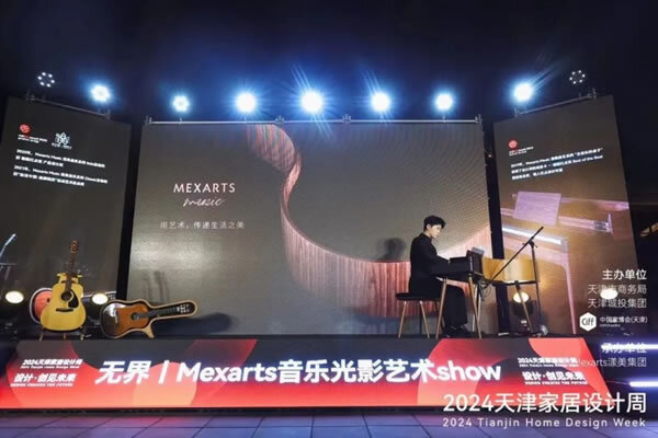 2024天津家居设计周城市品牌活动收官！_23