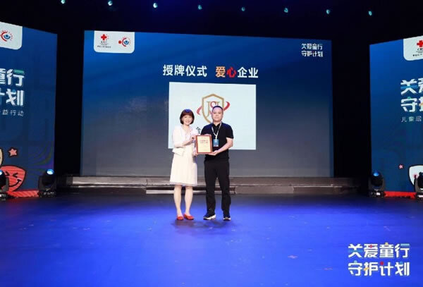 门窗家居行业携手公益：《关爱童行•守护计划》于佛山启动！_14