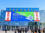 回顾 | 穿透行业内卷周期，在CIDE预见家居大未来