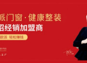 江山欧派2023年营收约37.38亿元，今年一季度营收约6.26亿元